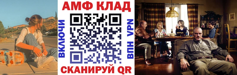 АМФ 97% гидра ТОР Ртищево где можно купить