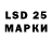 LSD-25 экстази ecstasy Dalio Rana