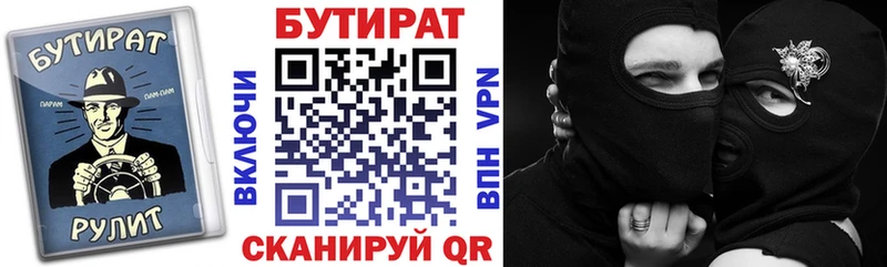 kraken маркетплейс как найти наркотики Ртищево БУТИРАТ бутандиол