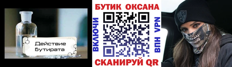 БУТИРАТ BDO 33% Ртищево