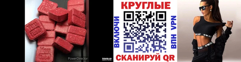 Экстази XTC  купить наркоту  МЕГА как зайти  Ртищево 