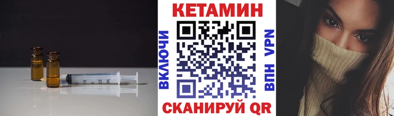 Кетамин ketamine  Ртищево 
